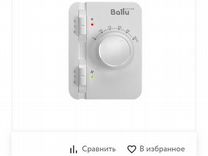 Контроллер ballu brc-e