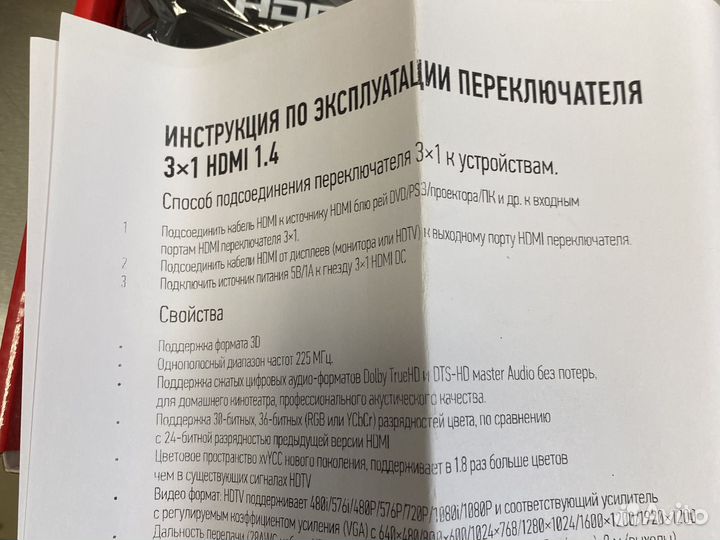 Hdmi switch / splitter