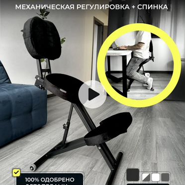 Ортопедический стул