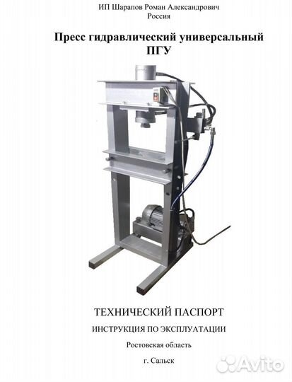 Пресс 30-50 т