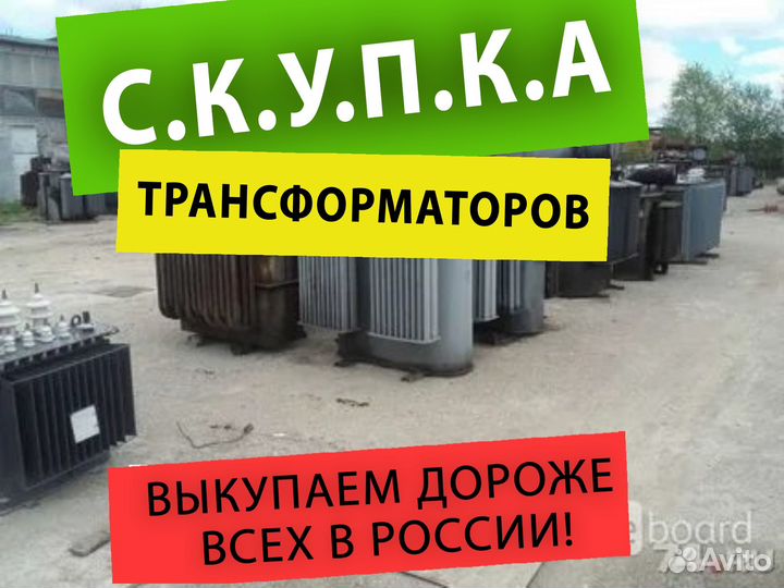 Трансформатор тм 630 6