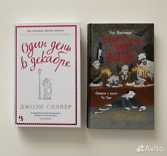 Зимние книги
