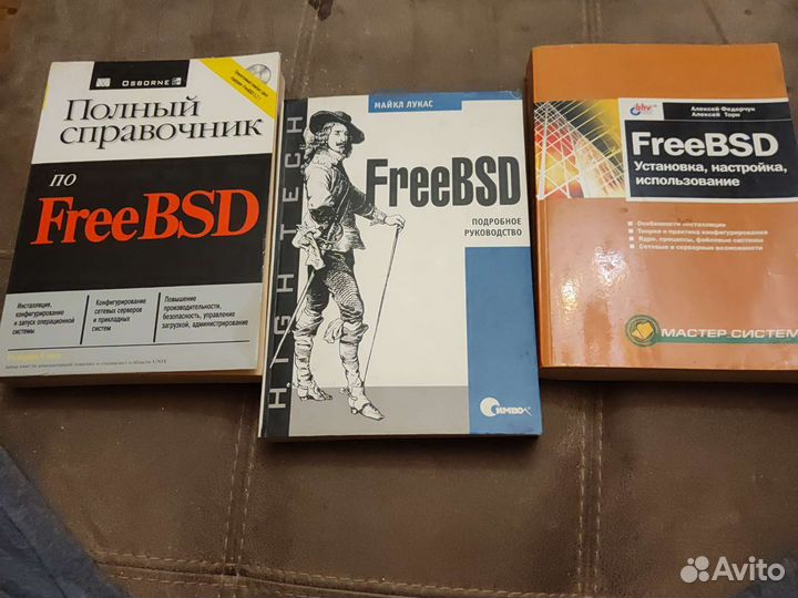 Справочники по freebsd 2004 год цена за 3 книги