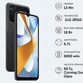 Xiaomi Poco C40, 3/32 ГБ