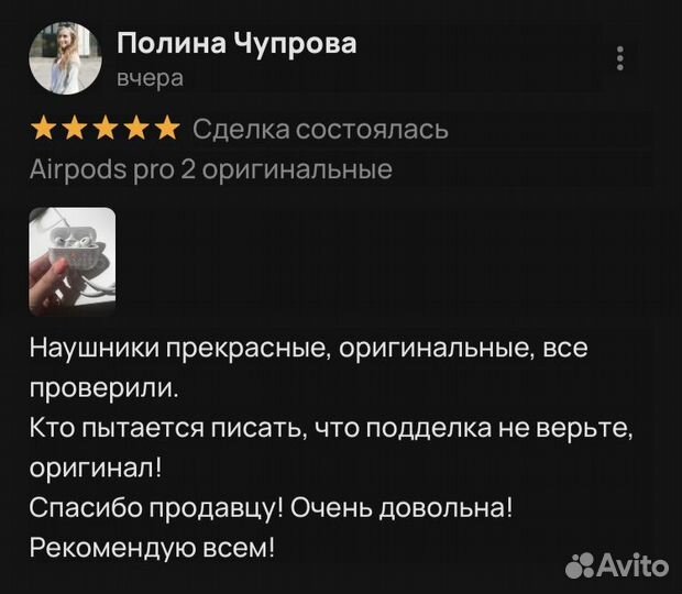 Airpods pro 2 оригинал