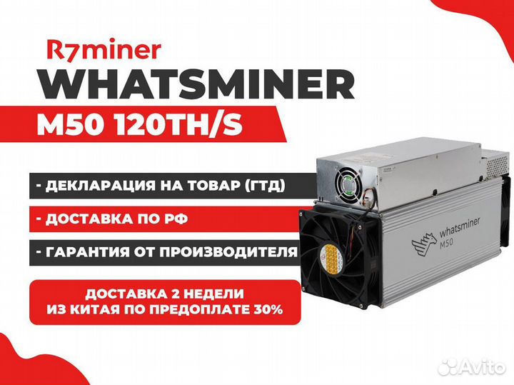 Asic Whatsminer M 50 120 TH