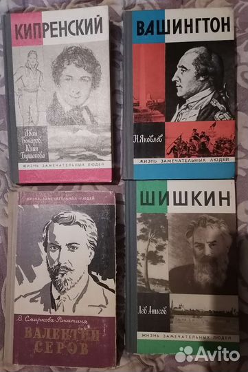 Книги. Биографии