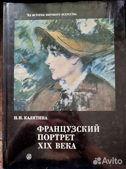 Книги по истории искусств