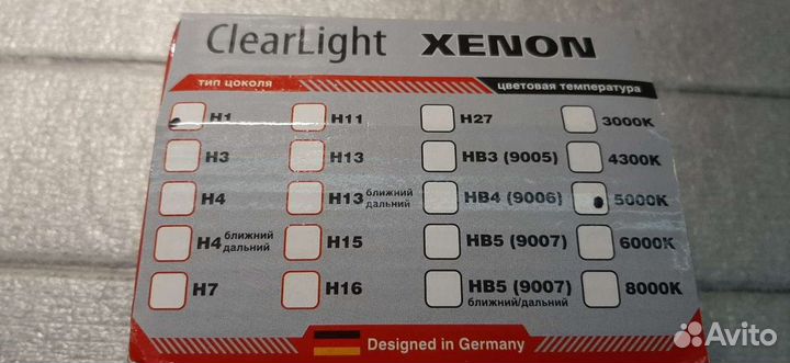 Лампы Xenon