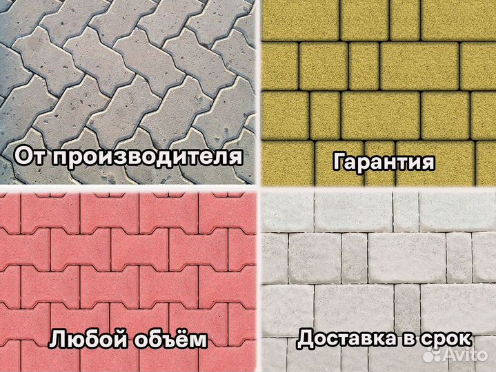 Тротуарная плитка новый город