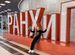 Репетитор по обществознанию, Абинск