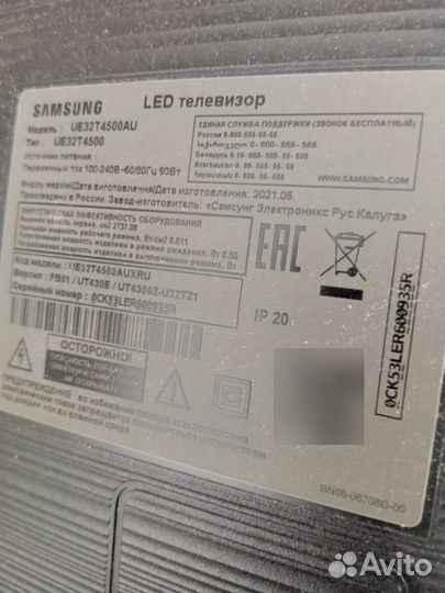 Телевизор SMART tv Samsung