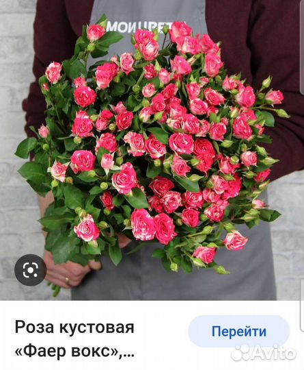 Цветы