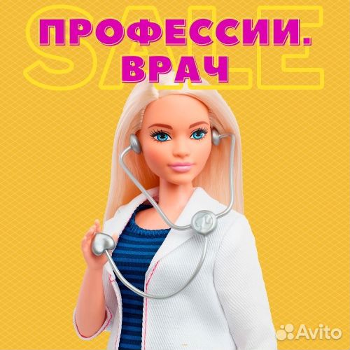 Barbie. Профессии. Врач
