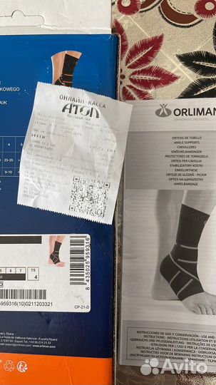 Бандаж голеностопный