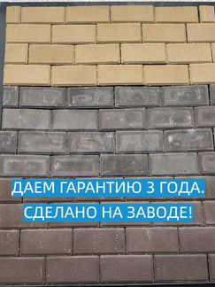 Тротуарная плитка Брусчатка