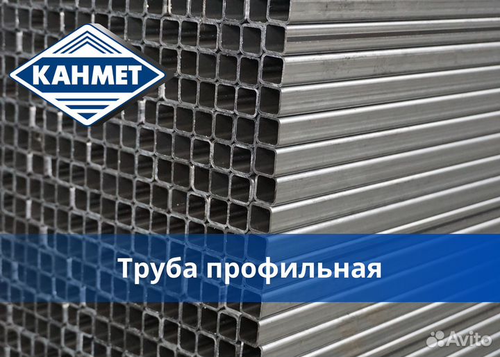 Труба профильная