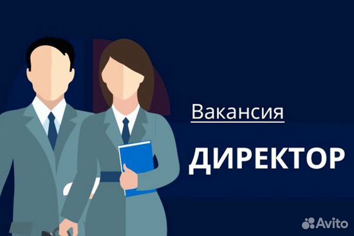 Директор магазина, администратор