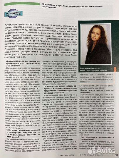 Ликвидация ооо ао нко фирм. С долгами и без. Без п