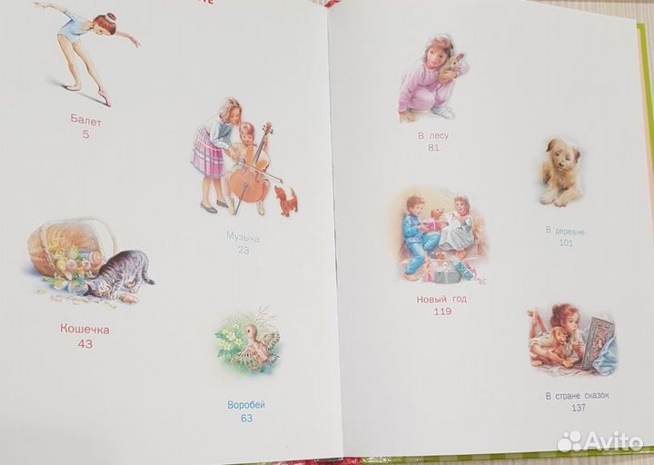 Книги для детей. Малыш и Карлсон, Маруся, Мама Му