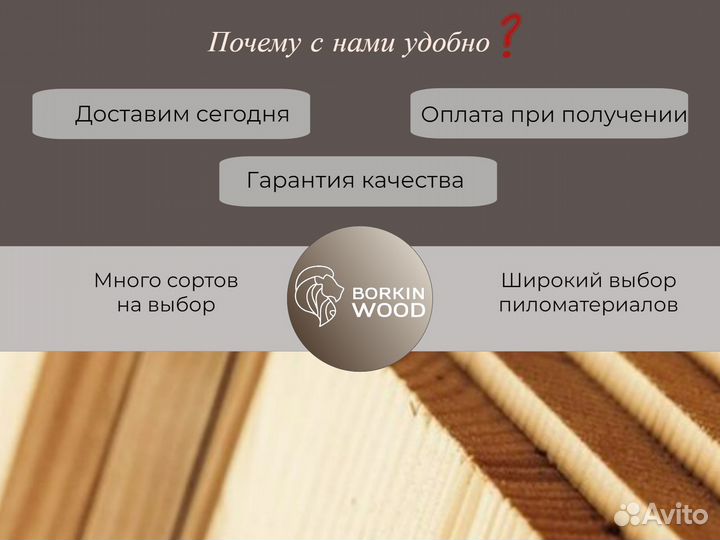 Косой планкен лиственница