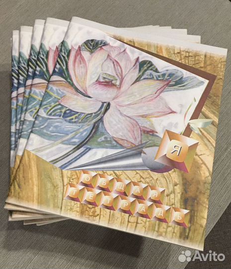 Общая тетрадь