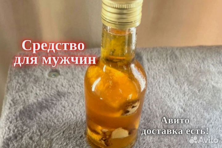 Мужское масло от скуки
