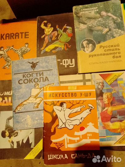 Книги по восточным единоборствам