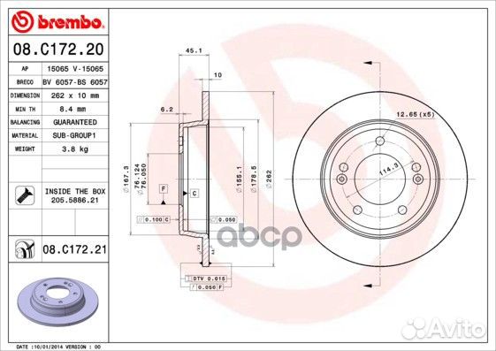 Диск тормозной Standard зад 08C17220 Brembo