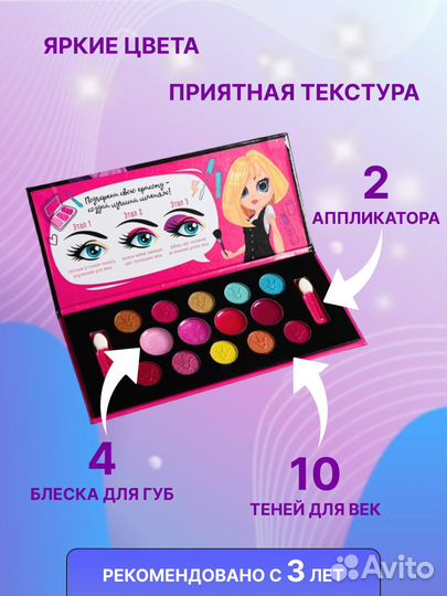 Детская косметика для девочек, наборы