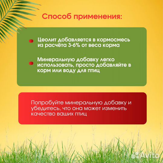 Минеральная добавка цеолит для сельскохозяйственны