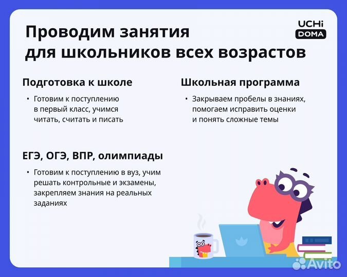 Репетитор по русскому языку