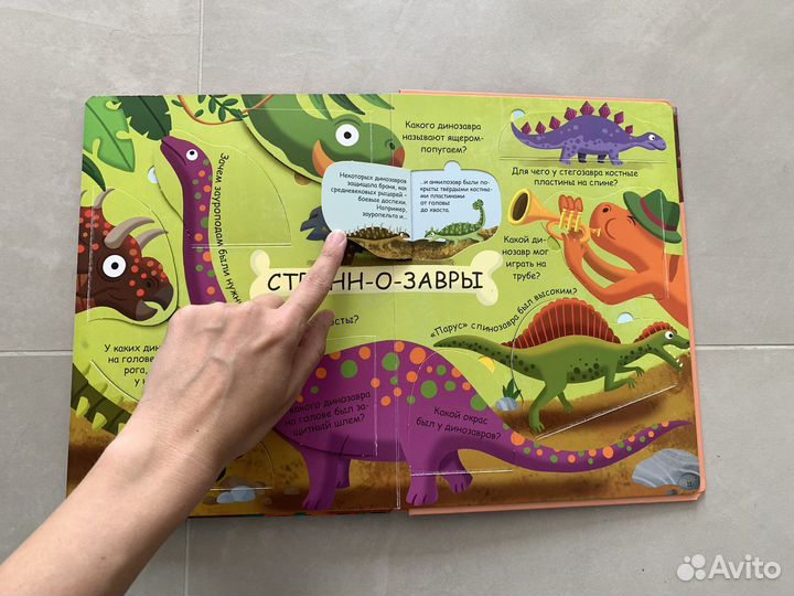 Книга Динозавры Волшебные окошки