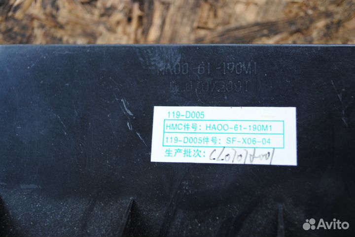 Блок управления печкой хайма 3