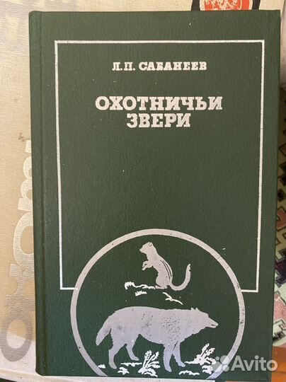 Книги про охоту