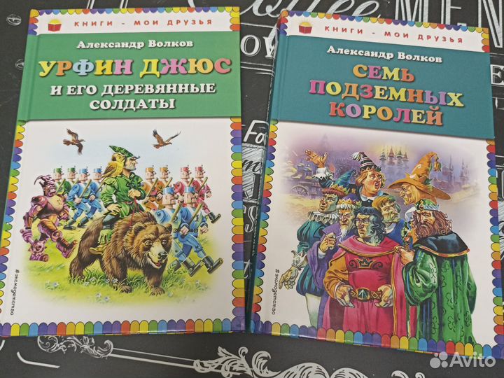 Книги Волков