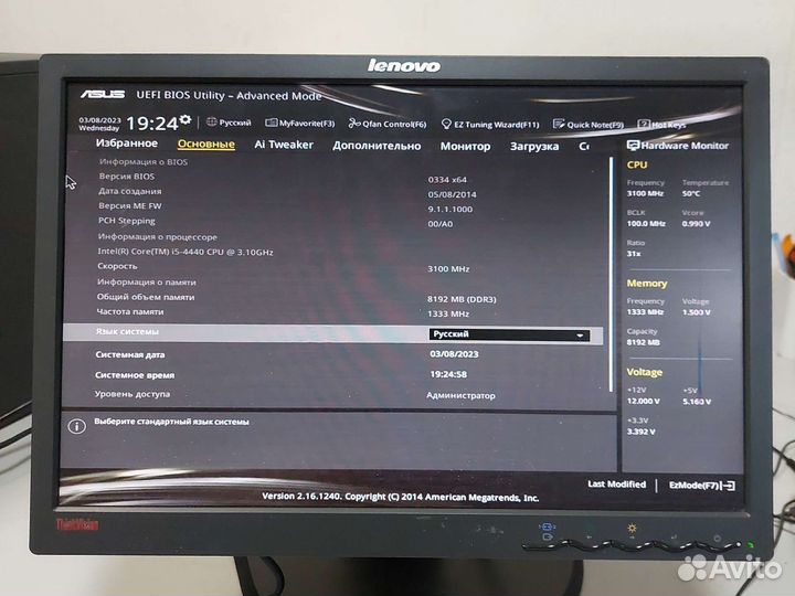Монитор Lenovo L1940pwD 19' 16:10. 1440x900