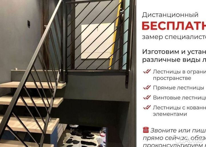 Металлическая лестница от производителя