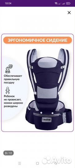 Эргорюкзак, кенугуру, переноска