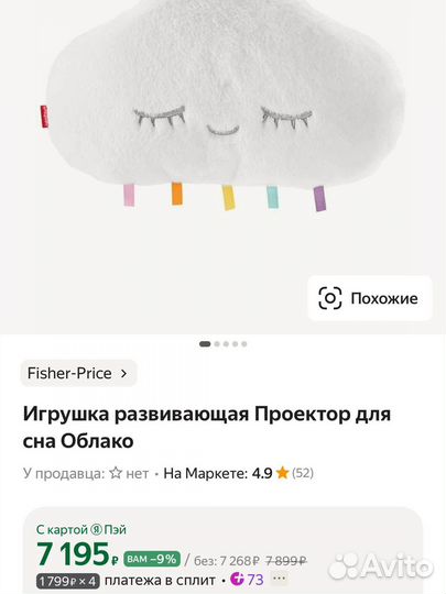 Детский ночник проектор Fisher Price с белым шумом