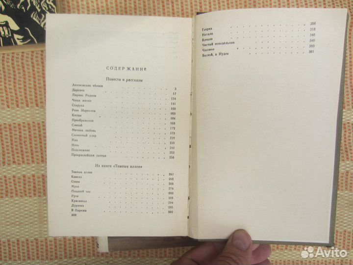 Г. Полянкер. Старый Сантос и его потомки. 1978 год