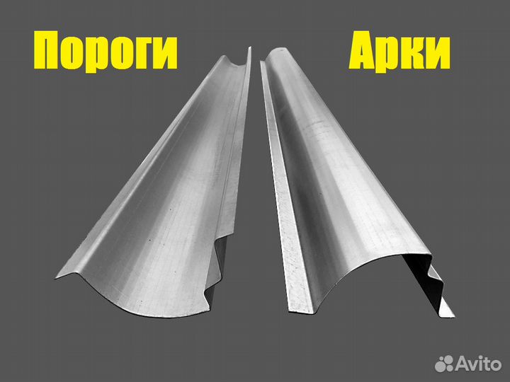 Кузовные пороги и арки на авто