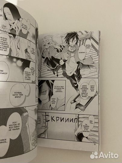 Манга «Без игры жизни нет» 1 том