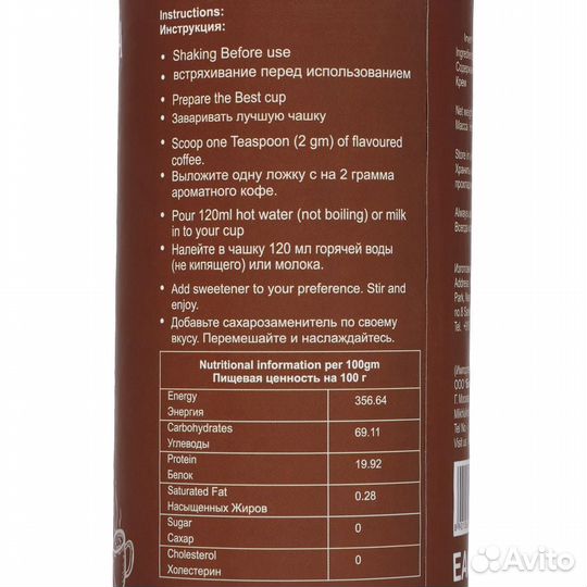 Кофе натуральный ирландские сливки natural instant