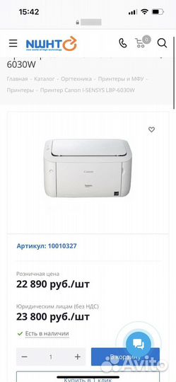 Принтер лазерный