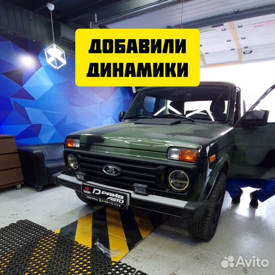 Прошивка Чип тюнинг Волгодонск