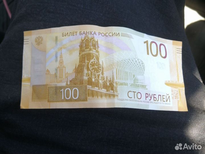 Купюра