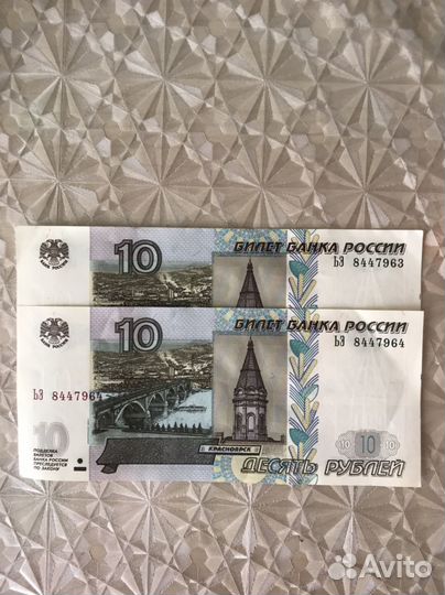 Купюры с подряд идущими номерами