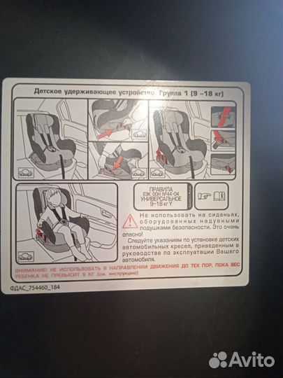 Автокресло Babyton nord 2 шт