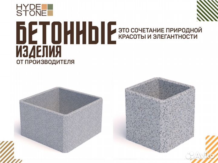 Вазон парковый бетонный